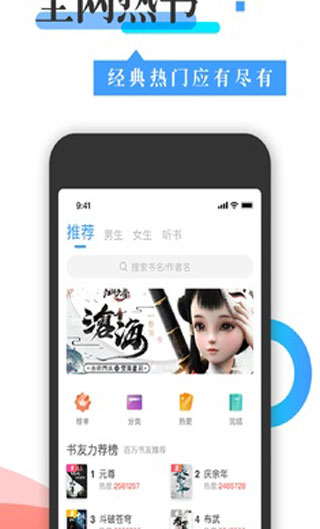 换源神器APP(更名咪咪阅读) 2.1.5 安卓版