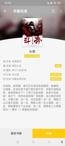 金猫小说APP 1.2.6 安卓版