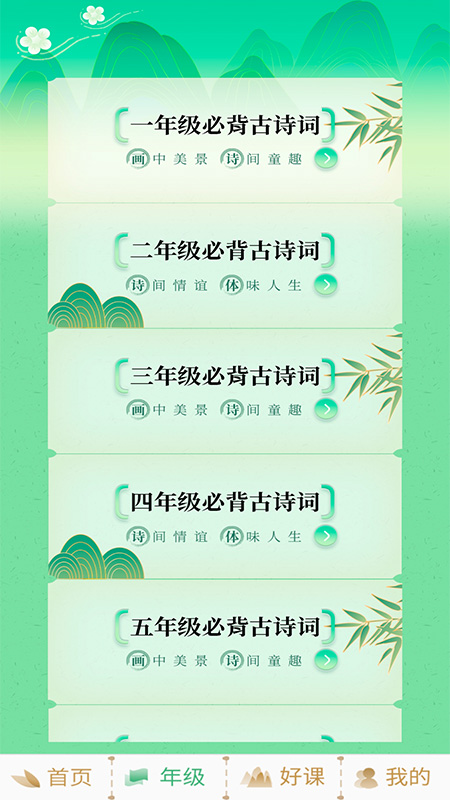 小学必背古诗词