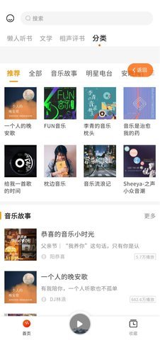 咚咚听书APP 1.0.1 安卓版