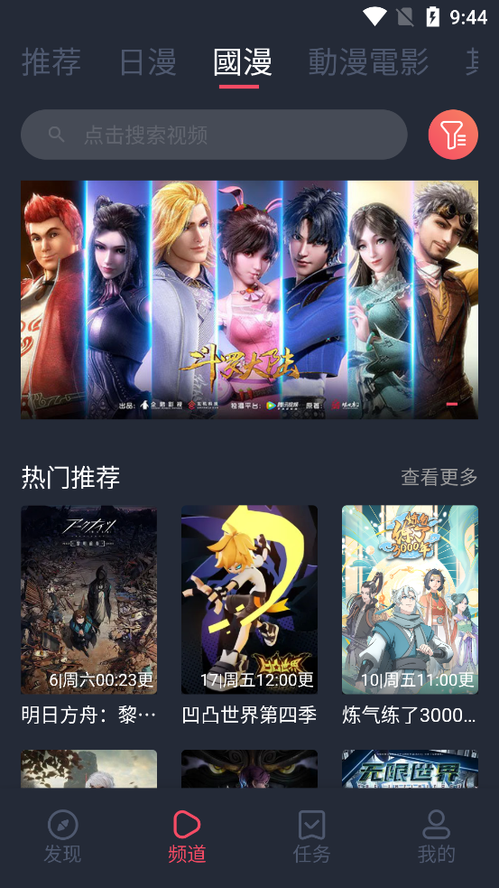 囧次元无广告破解版最新iOS