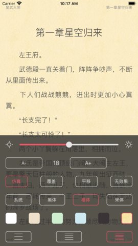 有兔有声小说 1.9.5 安卓版