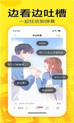 片新漫画