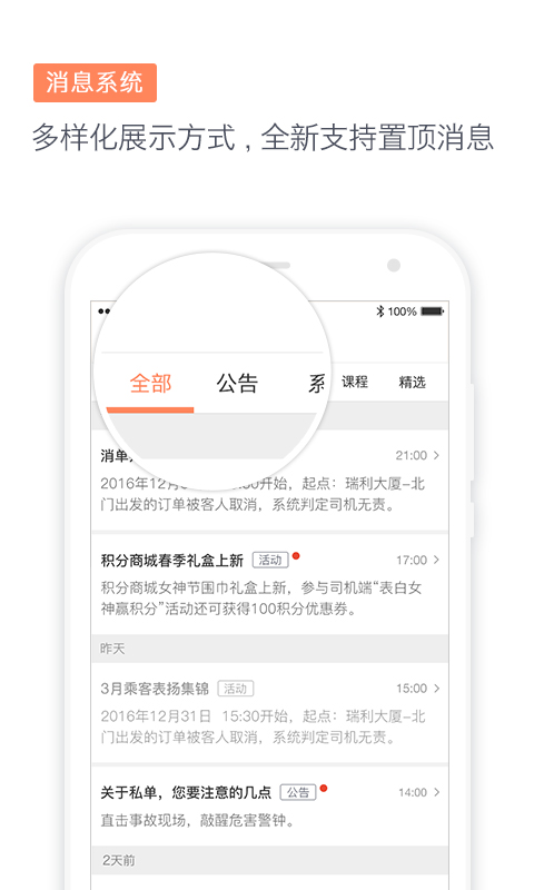 滴滴代驾司机端6.5.0版本下载ios