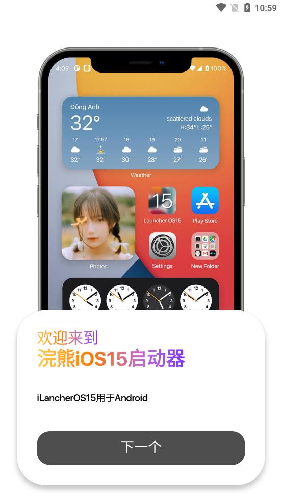 浣熊ios15启动器下载安装.最新版本