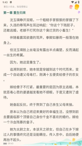 ﻿大橡阅读 3.4.6 安卓版截图