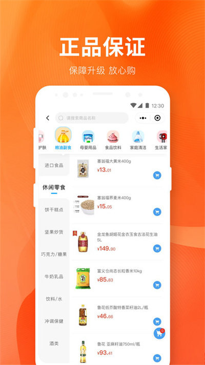 卓付商城截图