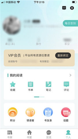 稻草人书屋APP 3.3.9 安卓版