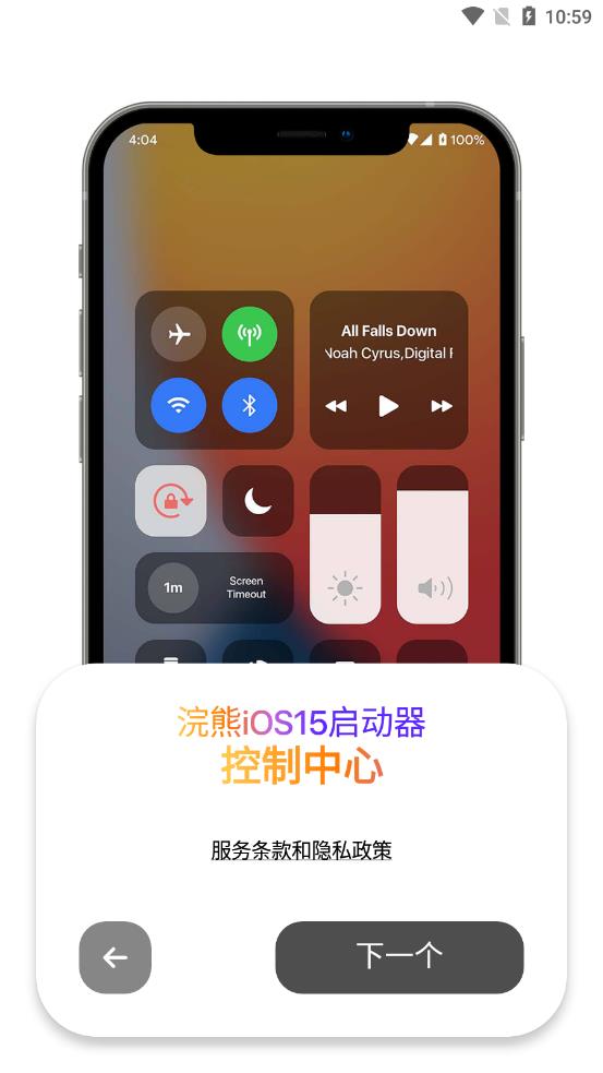 浣熊ios15启动器VIVO