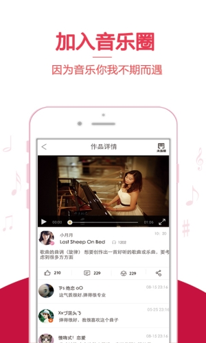 云上钢琴学生端APP