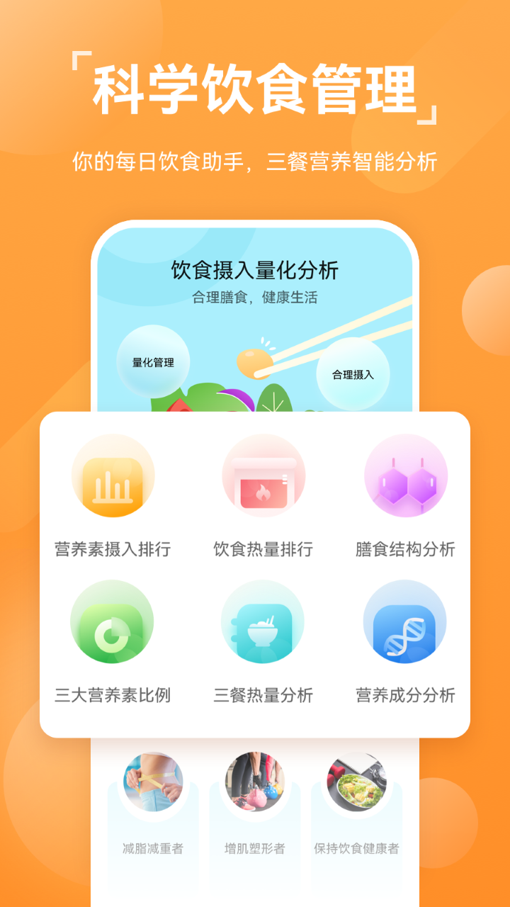 华为运动健康app下载安装安卓版v10