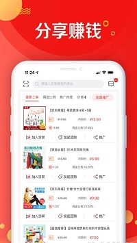 惠民达人截图