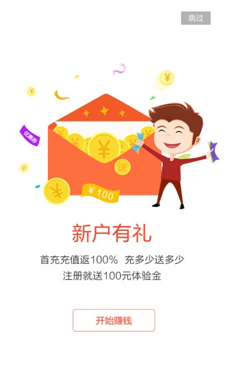 暴风云交易截图