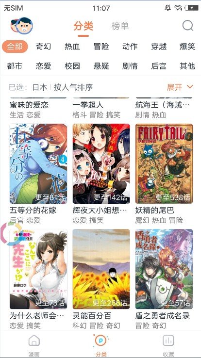 妖怪漫画