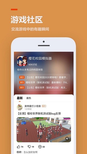 233乐园下载旧版2019截图