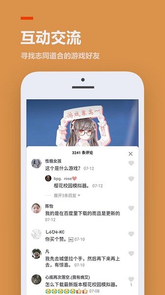 233乐园下载旧版2019截图