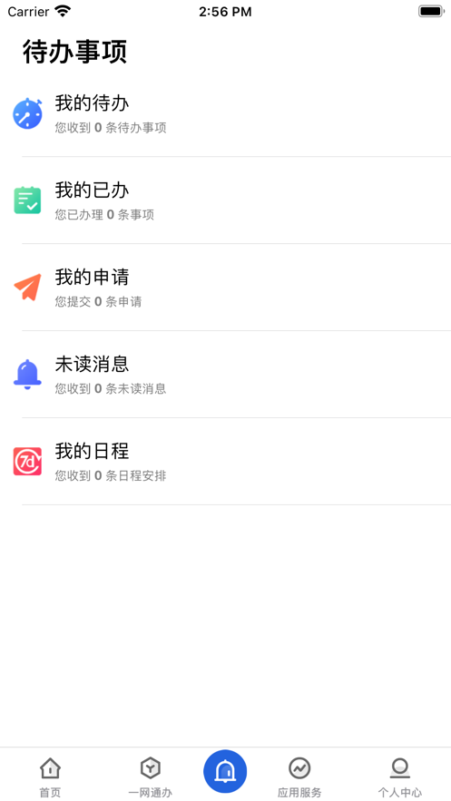 爱城建2.1.1