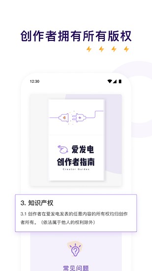 爱发电app ios