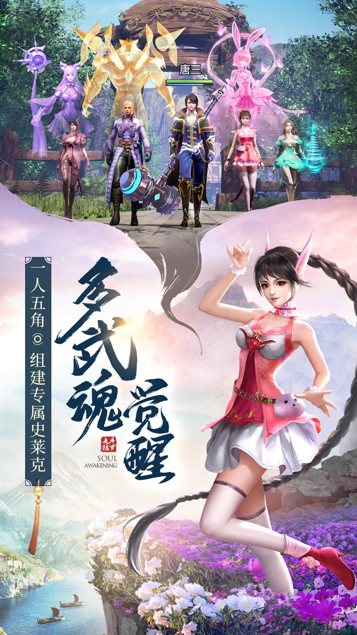 斗罗大陆魂师对决gm版