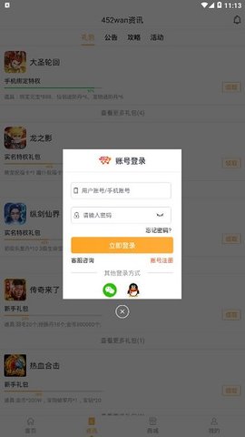 425手游斗罗大陆h5截图