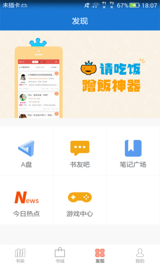 anyview阅读4.1.4下载截图