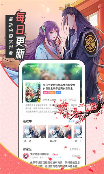 漫画站最新版