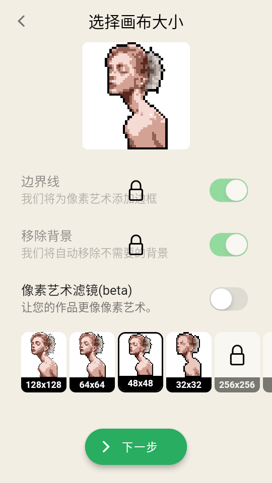 pixelme像素生成器破解