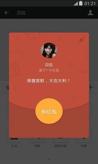 微信儿童版手表app最新版