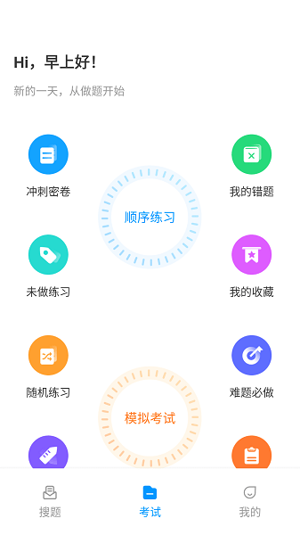 焊工考试一点通截图