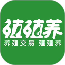 殖殖养