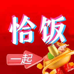 一起恰饭吧