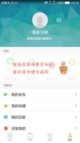 Anyview阅读器张剑截图