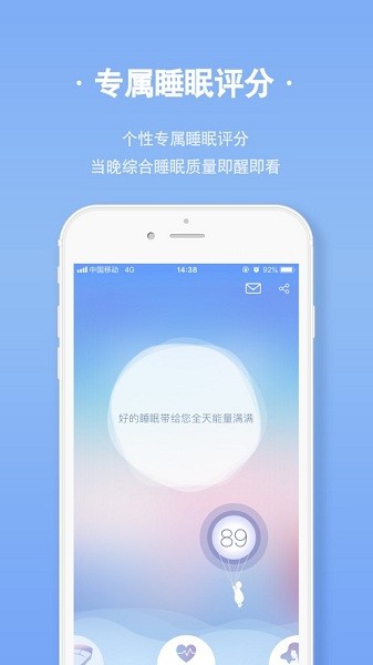 去睡吧截图