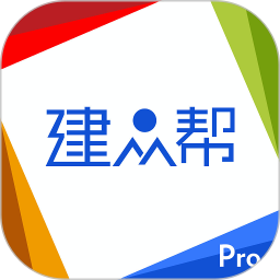 建众帮Pro