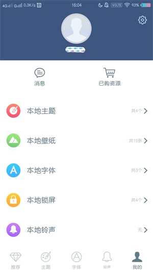 VIVOi主题降级下载