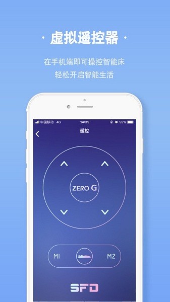 去睡吧截图