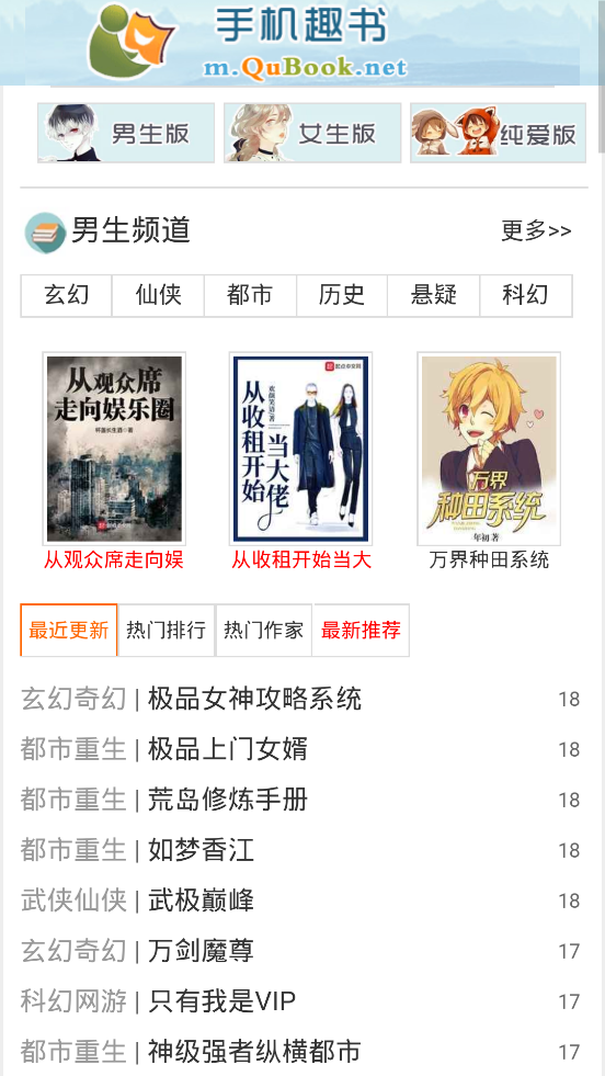 手机趣书网电子书TXT截图