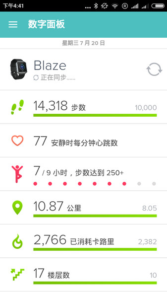 fitbit智能手表