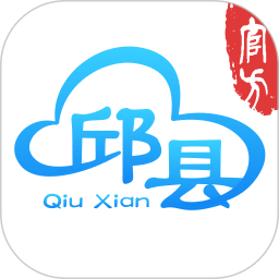 智慧邱县