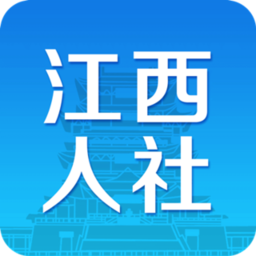 江西人社养老金资格认证
