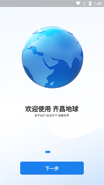 齐昌地球卫星地图截图