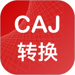 CAJ转换助手