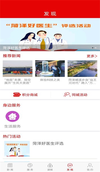 山河新闻app下载安装