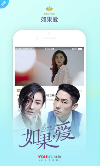 优酷吾爱破解apk9.1.7