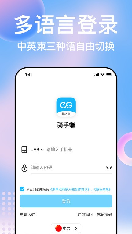 柬单点骑手