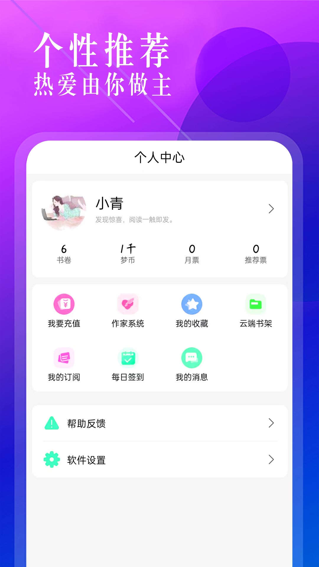 海棠文学城app下载免费版