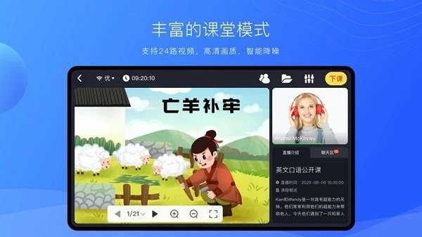 拓课云plus安卓版截图