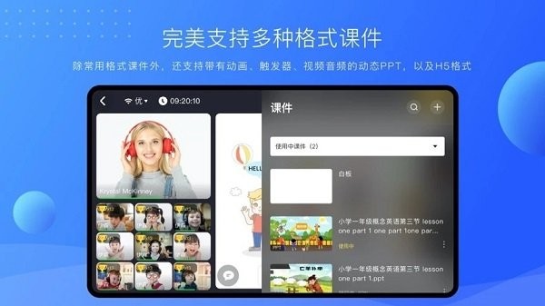 拓课云plus安卓版截图