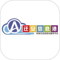 迁安信息港