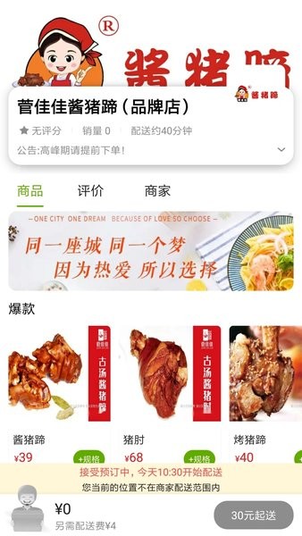 掌上东胜截图